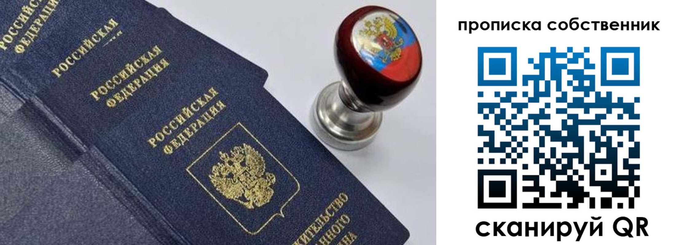 прописка в Кимовске
