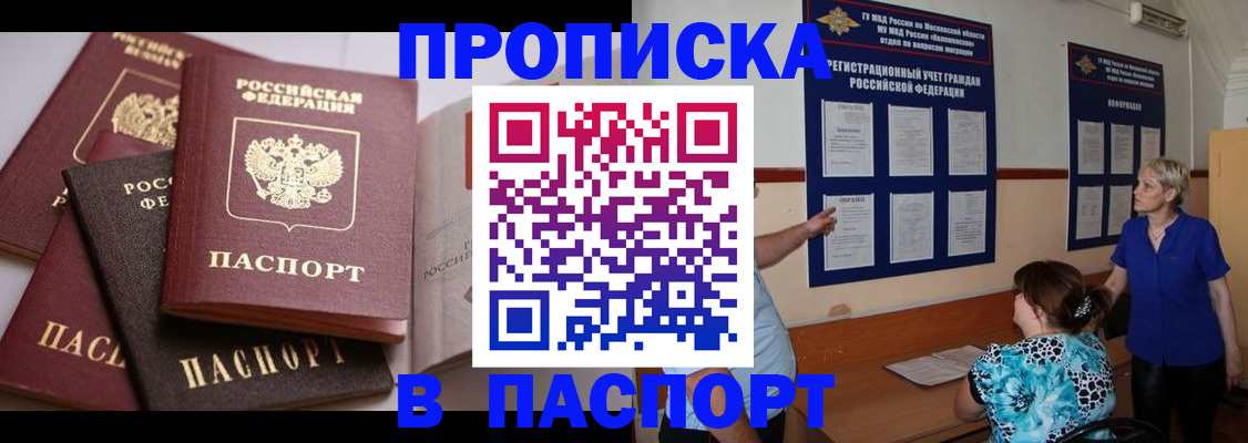 временная регистрация гарантия в Кимовске