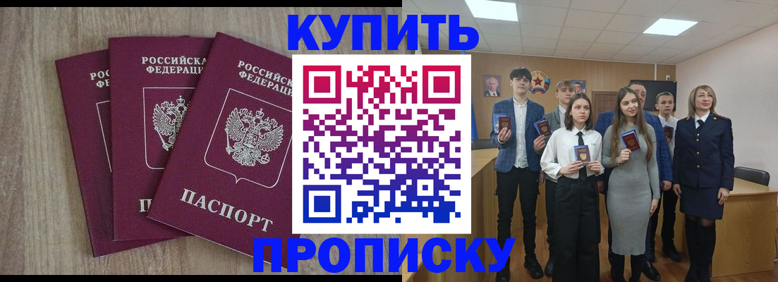 прописка гарантия в Кимовске