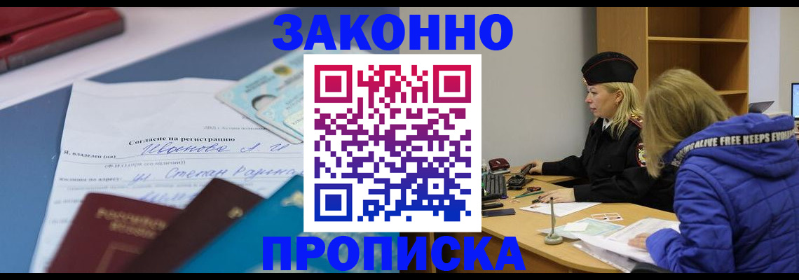 временная регистрация гарантия в Кимовске