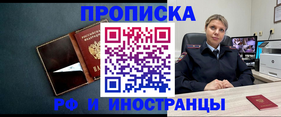 купить прописку в Кимовске