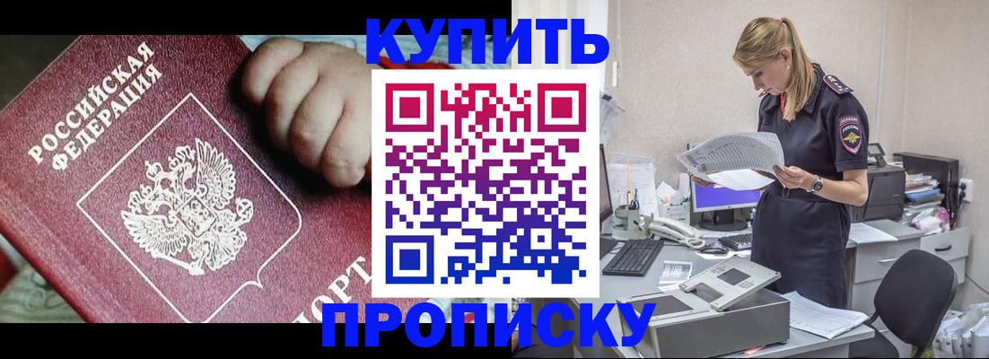 пропишу в квартире в Кимовске