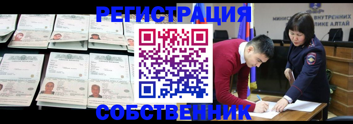 прописка иностранных граждан в Кимовске